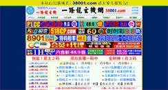 Desktop Screenshot of 38001.com