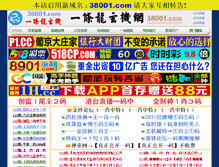 Tablet Screenshot of 38001.com